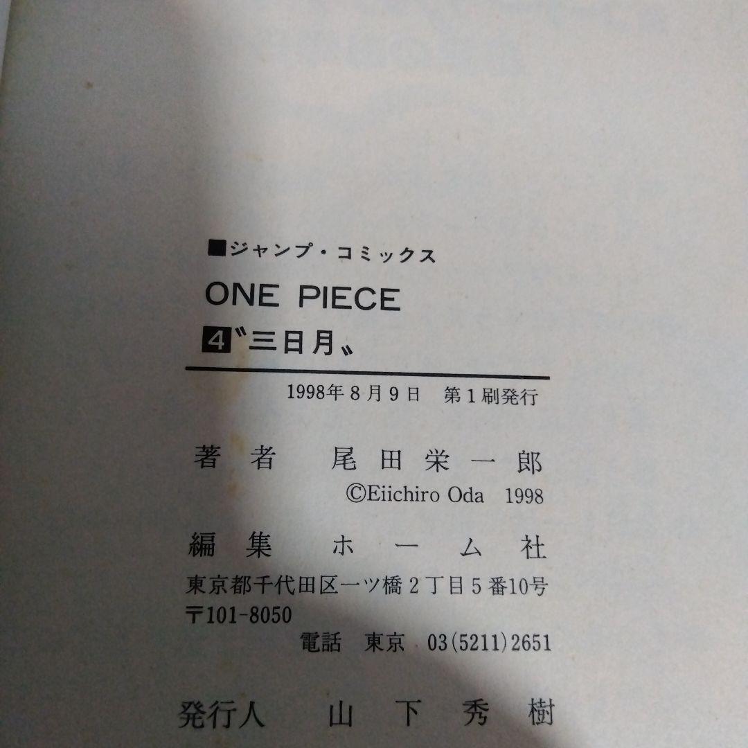 k*o様 ☆え？レア？初版です！ワンピース　ONE PIECE 1巻〜5巻　おま