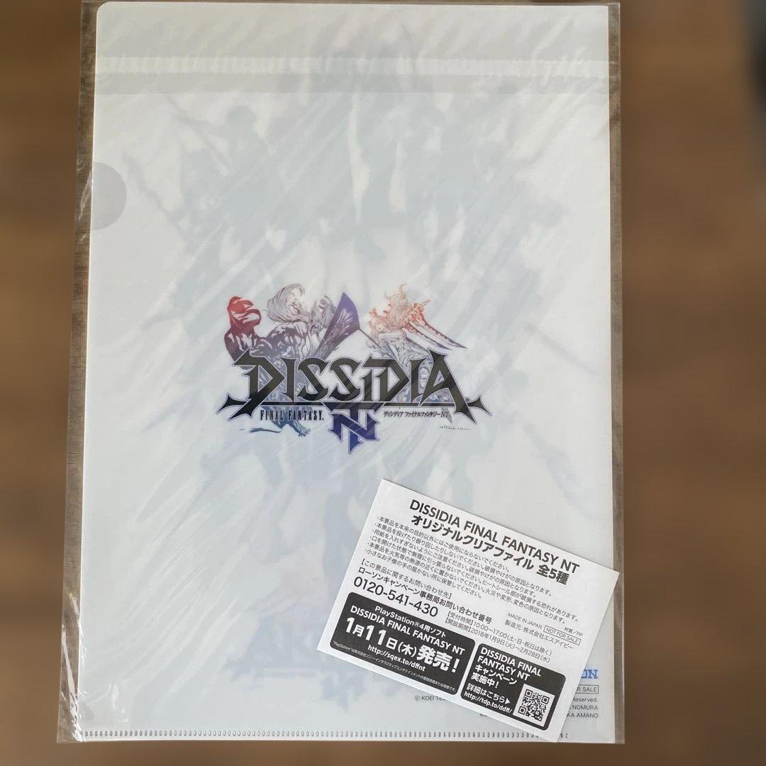 ディシディア・ファイナルファンタジー クリアファイル2種類セット