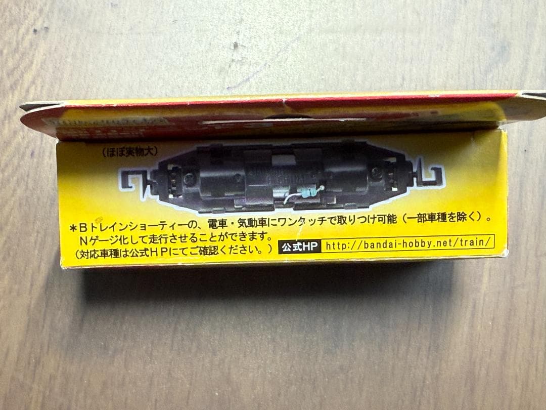 Bトレインショーティー 動力ユニット［3］電車・気動車用 4軸駆動