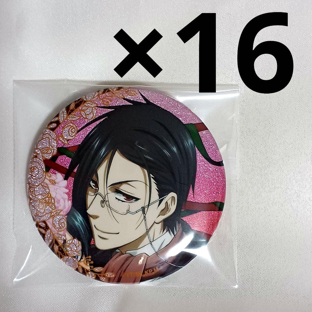 吉原彼岸花 10周年記念グッズ 缶バッジ 全種セット