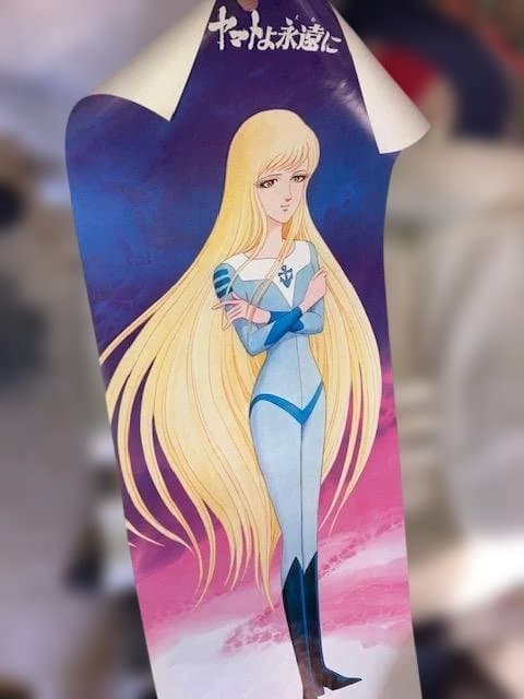 ジャンク品】銀河鉄道999 キャプテンハーロック ヤマト 松本零士他