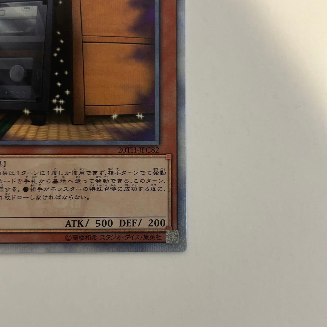 遊戯王 増殖するG 20thシークレットレア