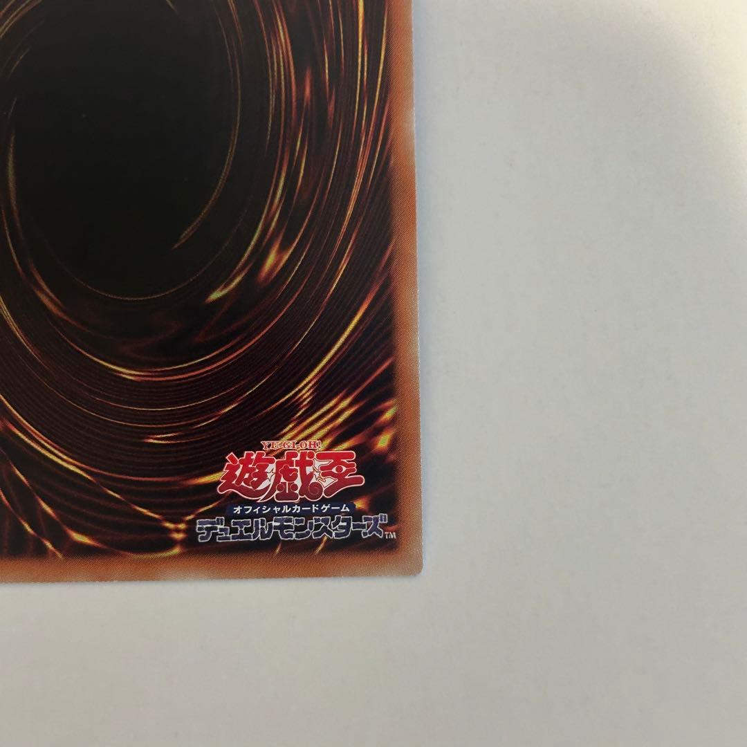 遊戯王 増殖するG 20thシークレットレア