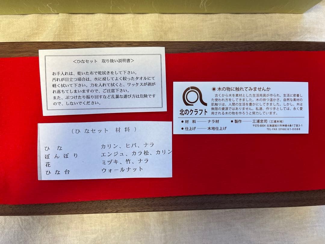 三浦木地　雛人形　ひな人形　【1段】