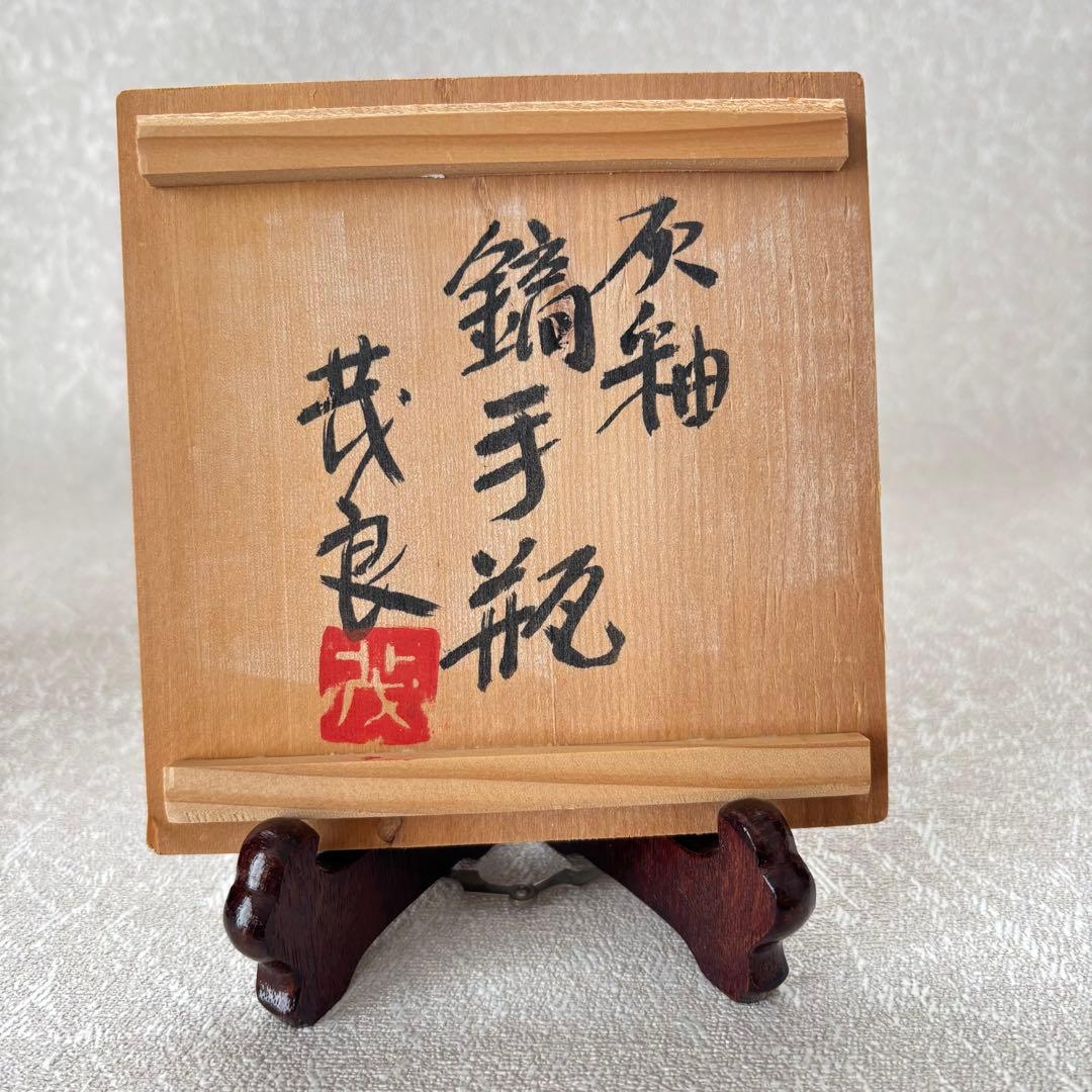 【灰釉 鎬手瓶 市野茂良】花瓶 花入れ