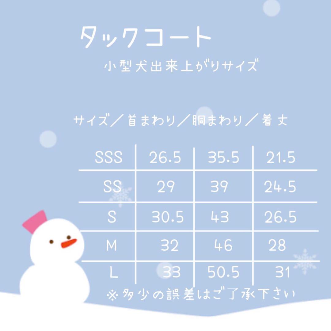 ハンドメイド ダブルボタンタックコート オーダー小型犬