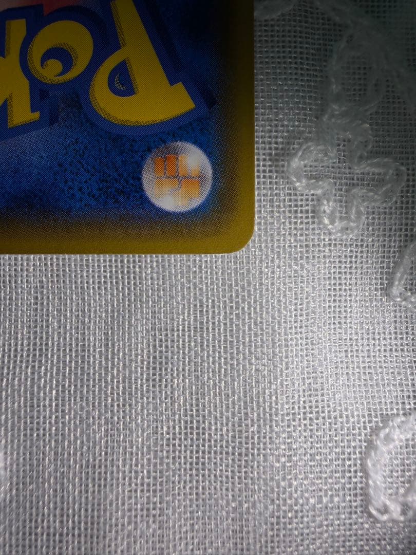 【プリン大福】086/SM-Pサトシのピカチュウ PROMO