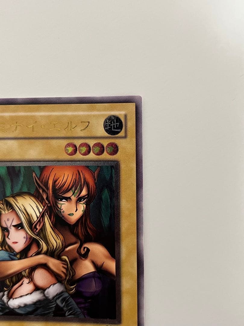 遊戯王 2期 ヂェミナイ・エルフ レリーフ アルティメットレア