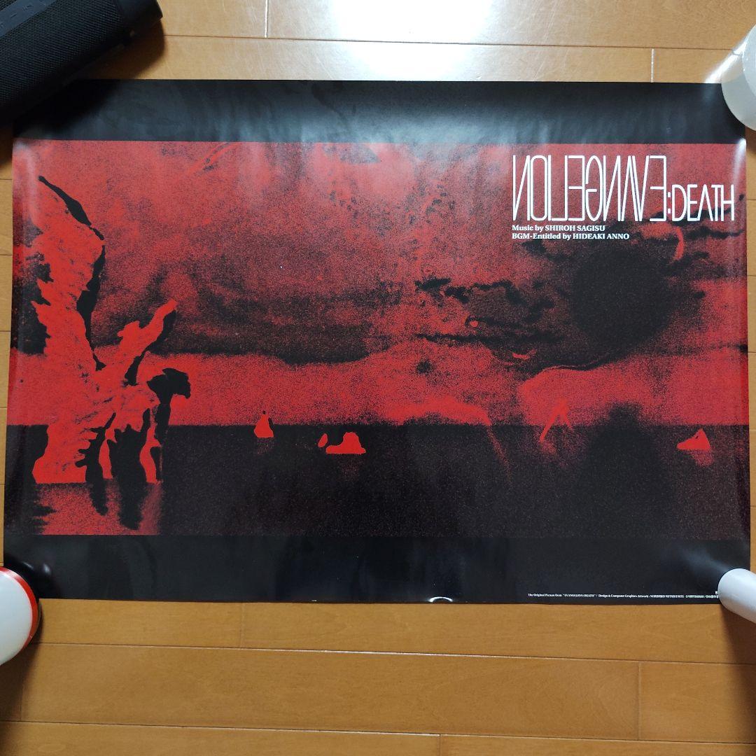 新世紀エヴァンゲリオン劇場版　ポスター＆パンフレット＆グッズ　まとめ売り