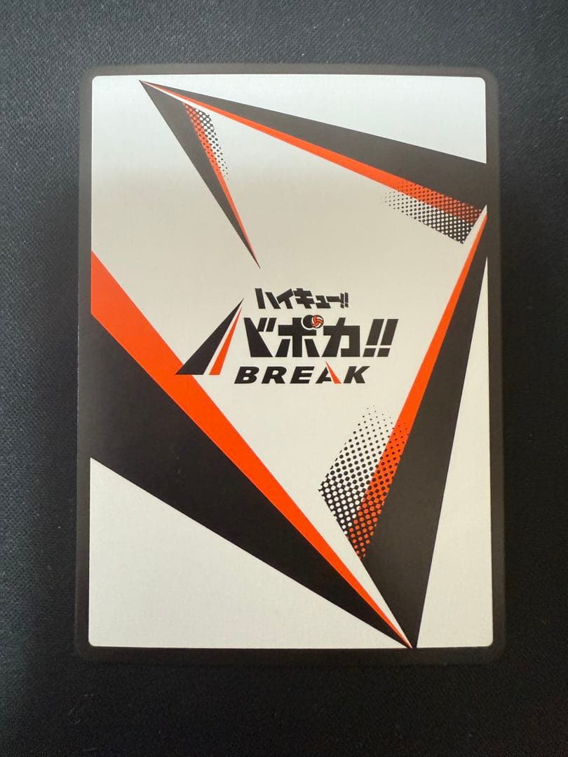 ハイキュー!! バボカ!! BREAK 日向翔陽 シリアルナンバー入 サイン 極