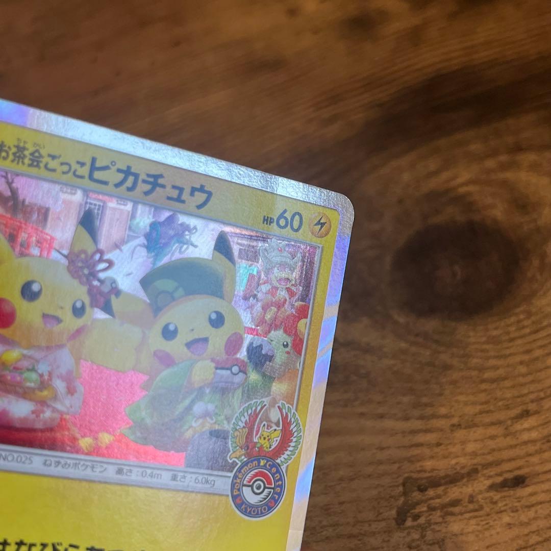 ポケモンカード お茶会ごっこピカチュウ ジラーチ チャンピオンシップ2019