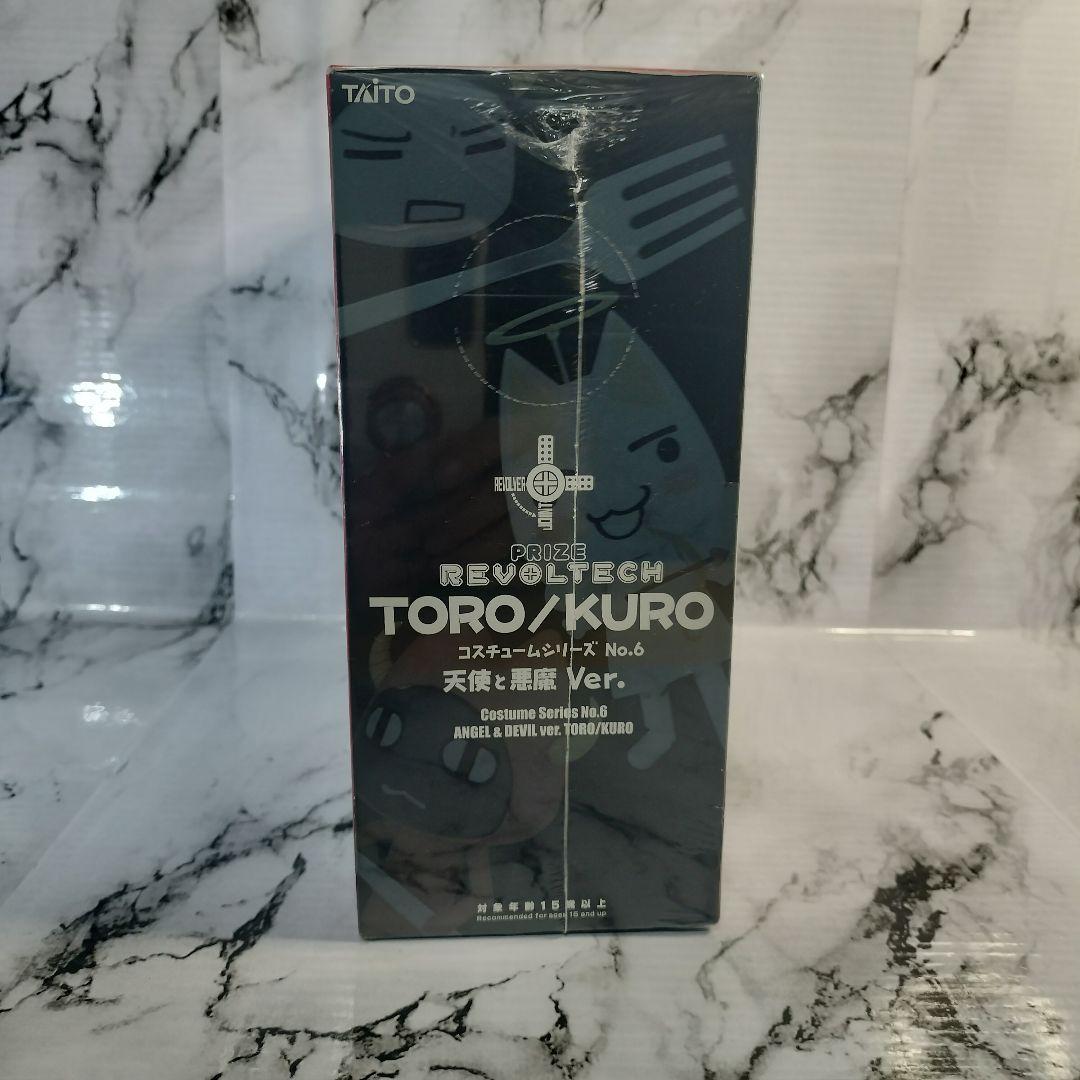 どこでもいっしょ 悪魔トロ　どこでもいっしょ　天使と悪魔 Ver.