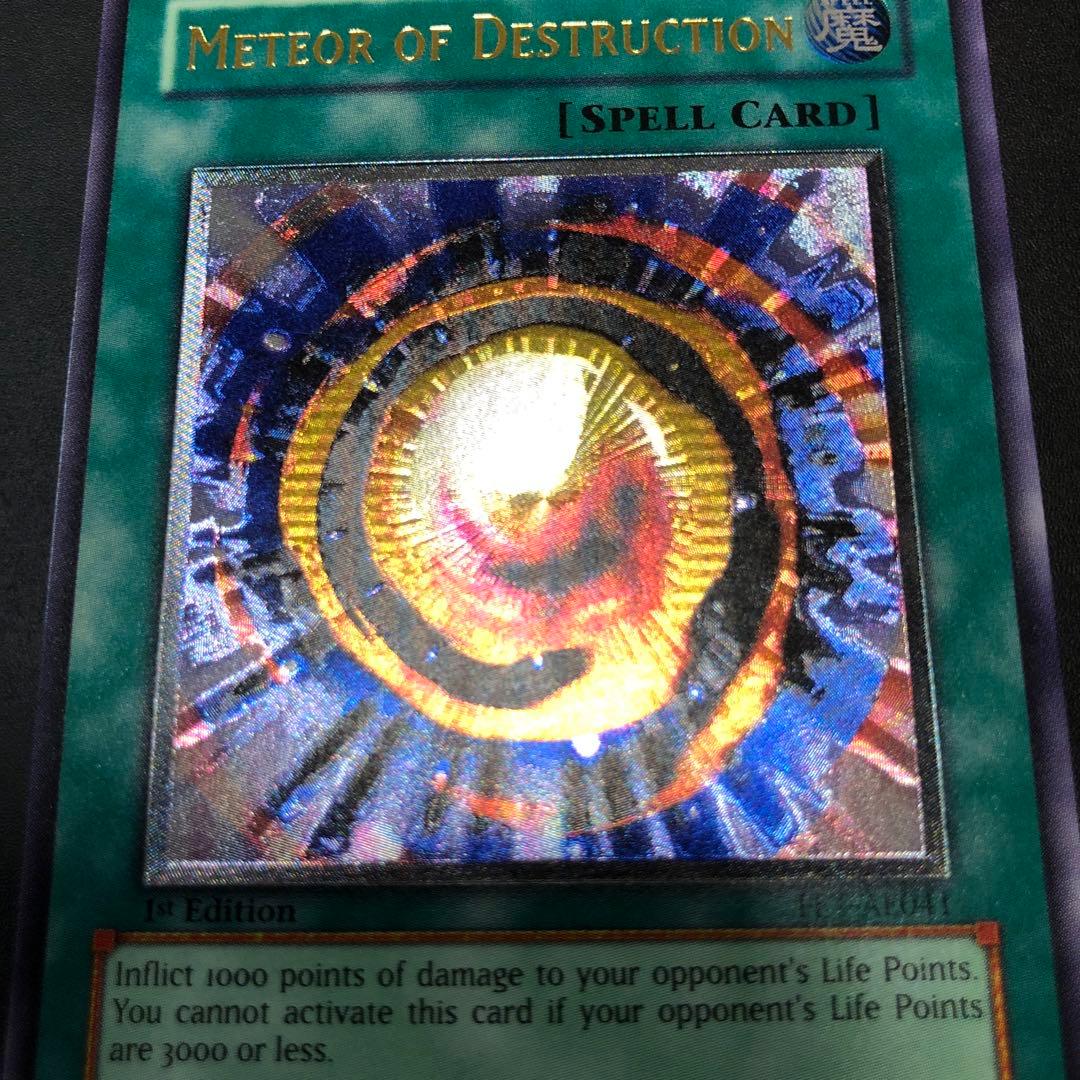 遊戯王　デス・メテオ　旧アジア版　レリーフ