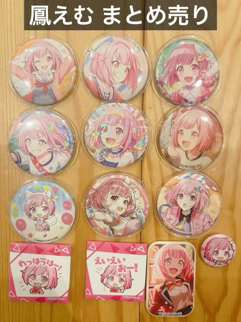 プロセカ 鳳えむ まとめ売り キャラクターグッズ