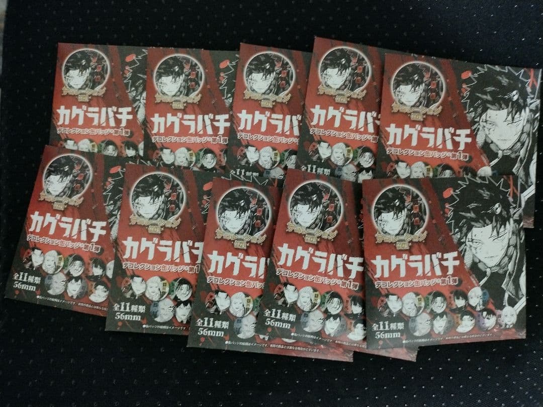 カグラバチ mini缶バッジセット 10個 未開封 JUMP SHOP