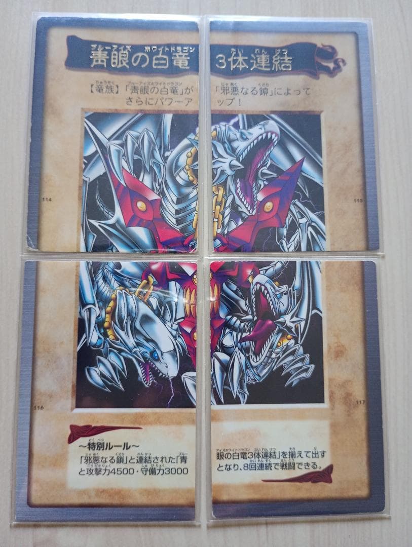 バラ売りOK希少！ハーピィズペット仔竜など遊戯王レリーフまとめ売り