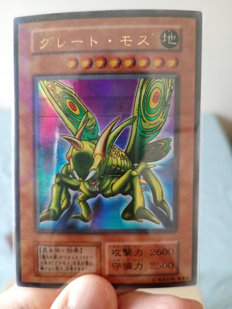 バラ売りOK希少！ハーピィズペット仔竜など遊戯王レリーフまとめ売り