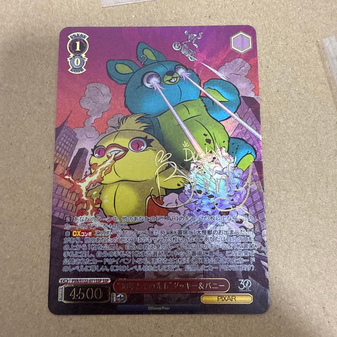 WS Toy Story 30年とその先も ダッキー & バニー SSP