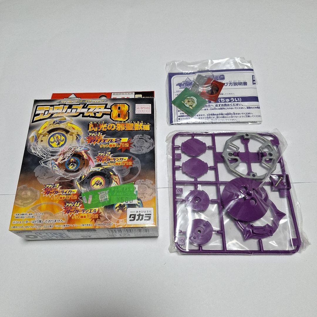 OneMall provides Mercari products: ランダムブースター8