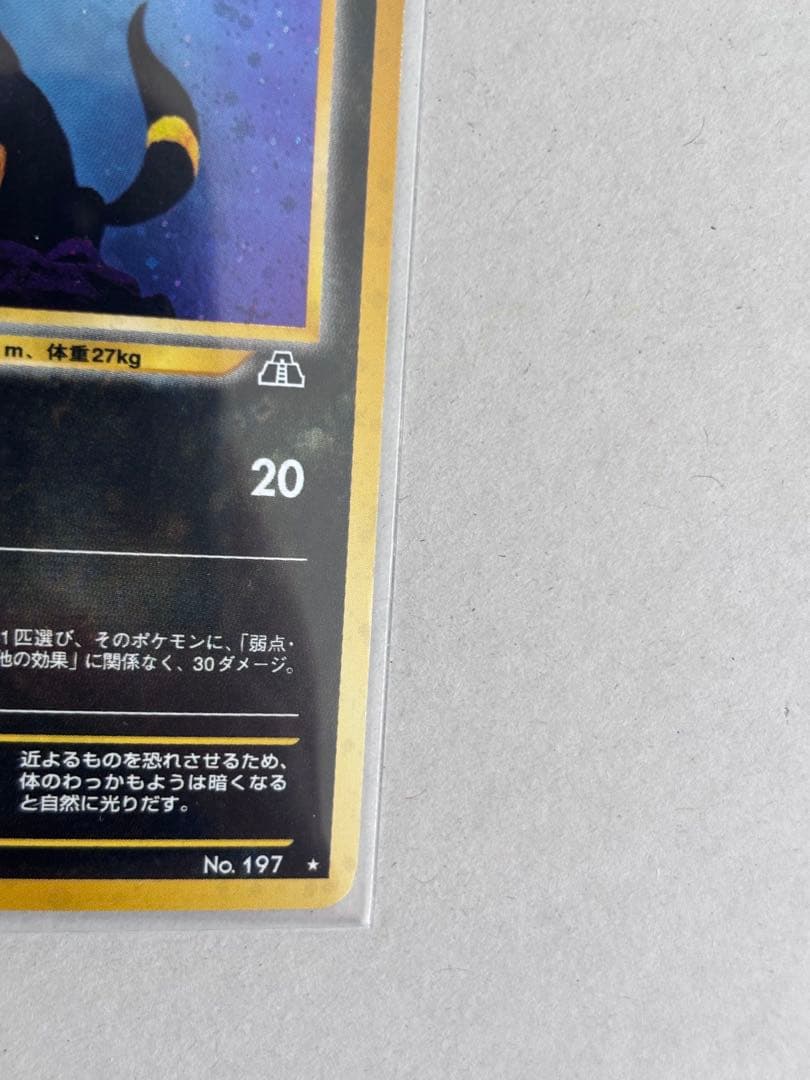 ブラッキー ポケカ旧裏