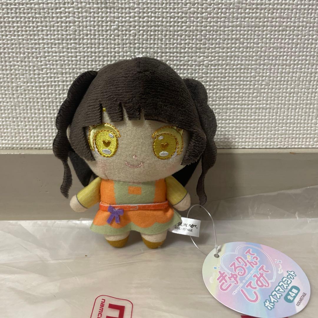 きゅるりんってしてみて ボイスマスコット モーリーファンタジー 島村