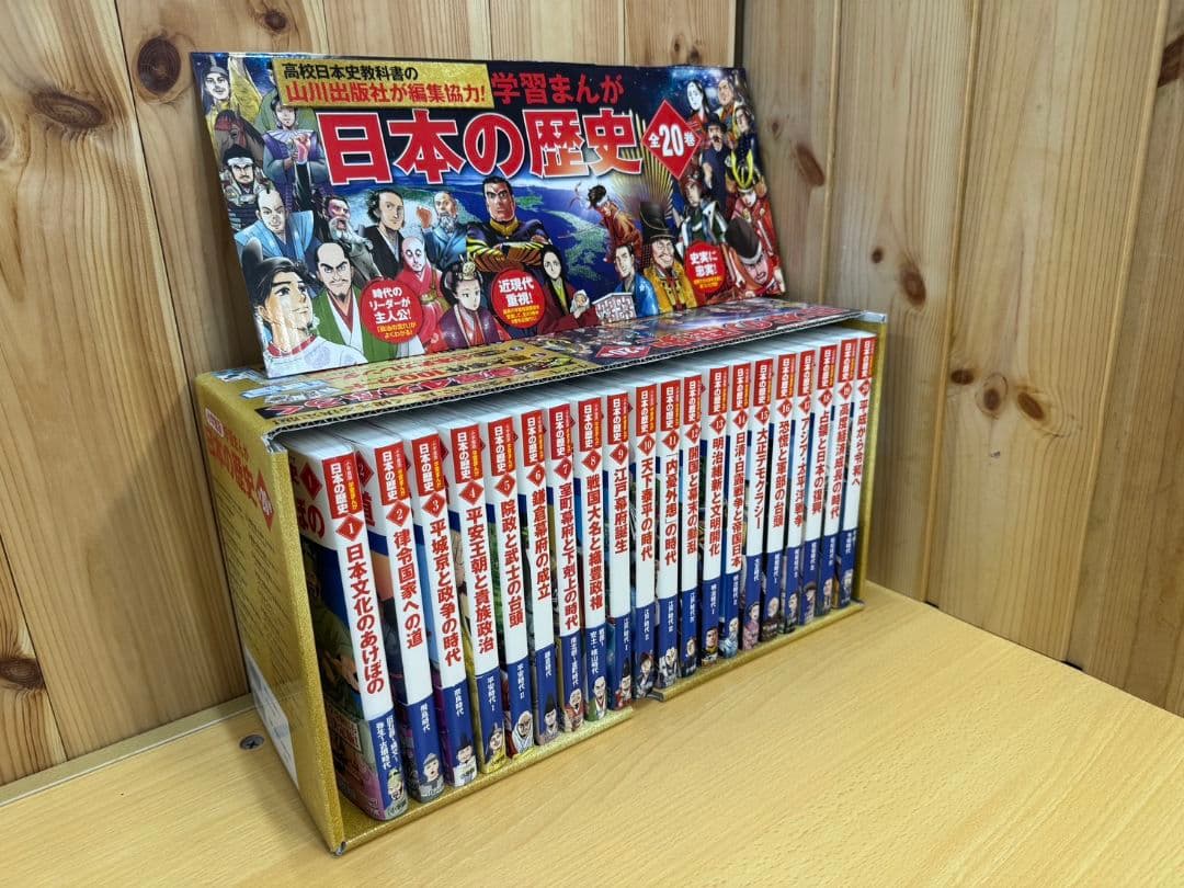 日本の歴史漫画全20巻セット 角川まんが学習シリーズ 日本の歴史 全