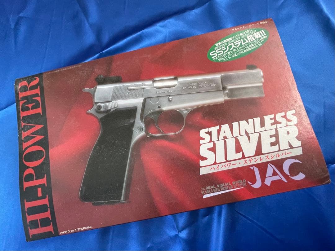 JAC製　ブローニングハイパワー　オールシルバー