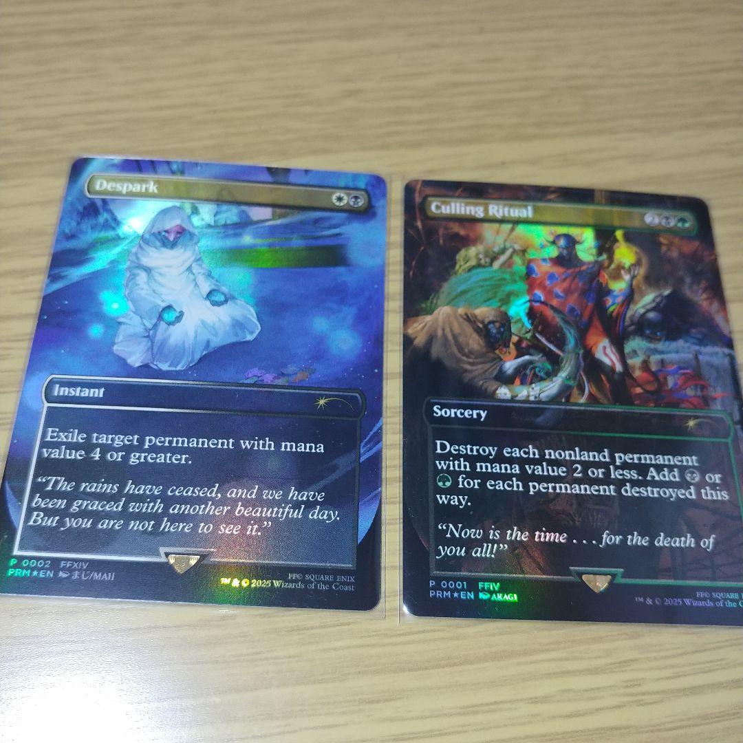選別の儀式 灯の燼滅 foil 2枚セット コマンダー パーティ プロモ