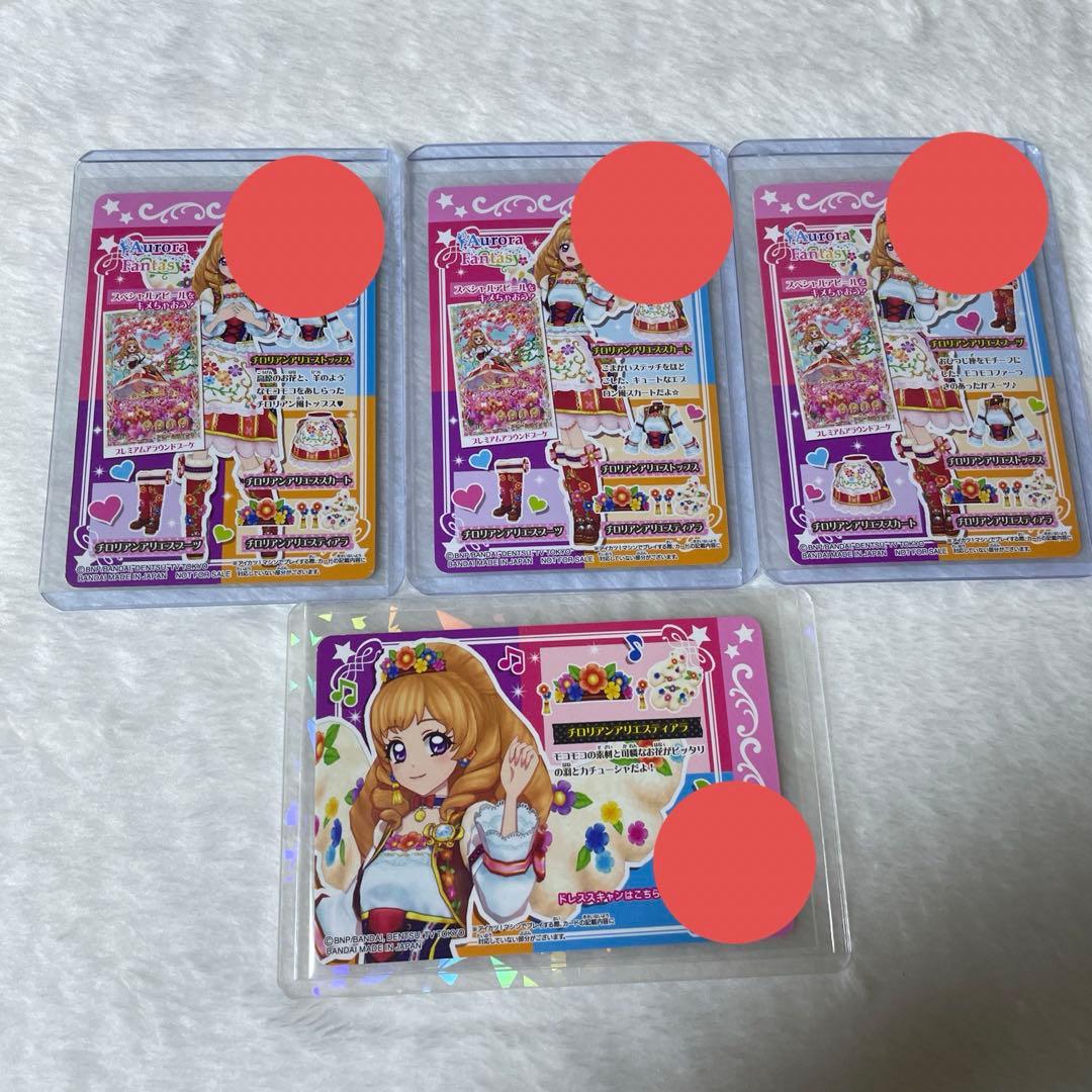 アイカツ ルーレット チロリアンアリエス コーデ