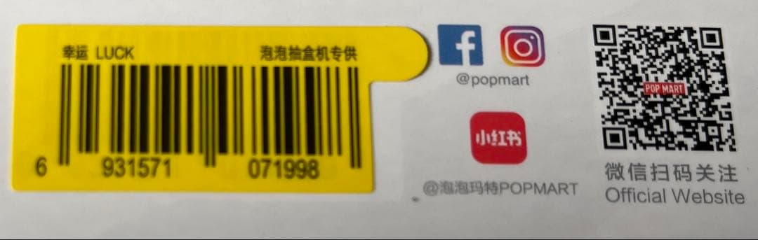 POPNOW購入　ラブブエナジー3体セット