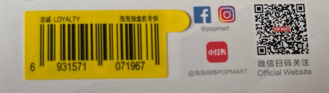 POPNOW購入　ラブブエナジー3体セット