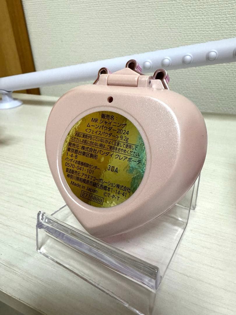 セーラームーン　シャイニングムーンパウダー2024