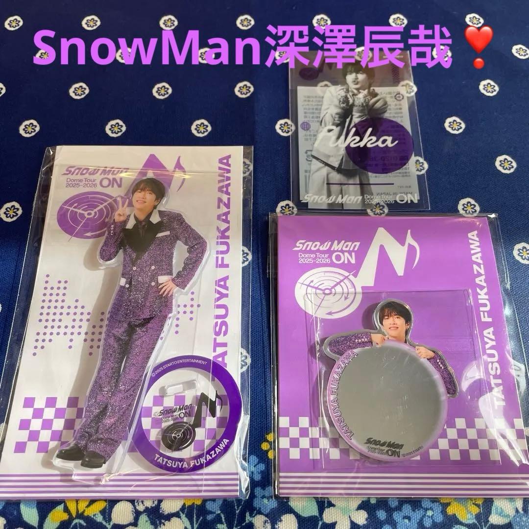 Snow Man ドームツアー 2025 深澤辰哉 3点セット❣️おまけ付き