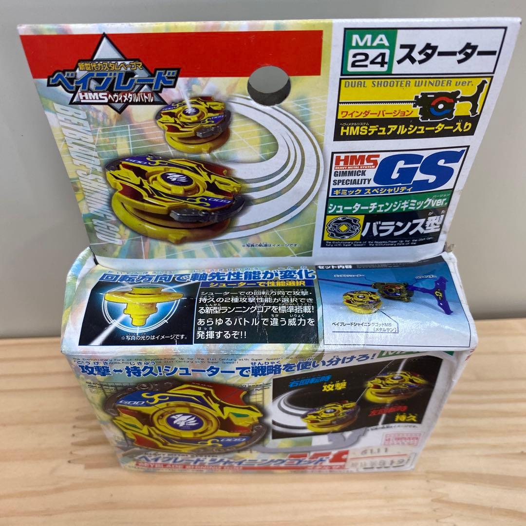 未開封】新世代カスタムベーゴマベイブレード ベイブレード