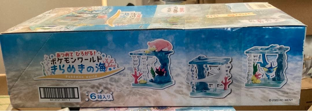 リーメント　あつめてひろがる！ポケモンワールド　きらめきの海