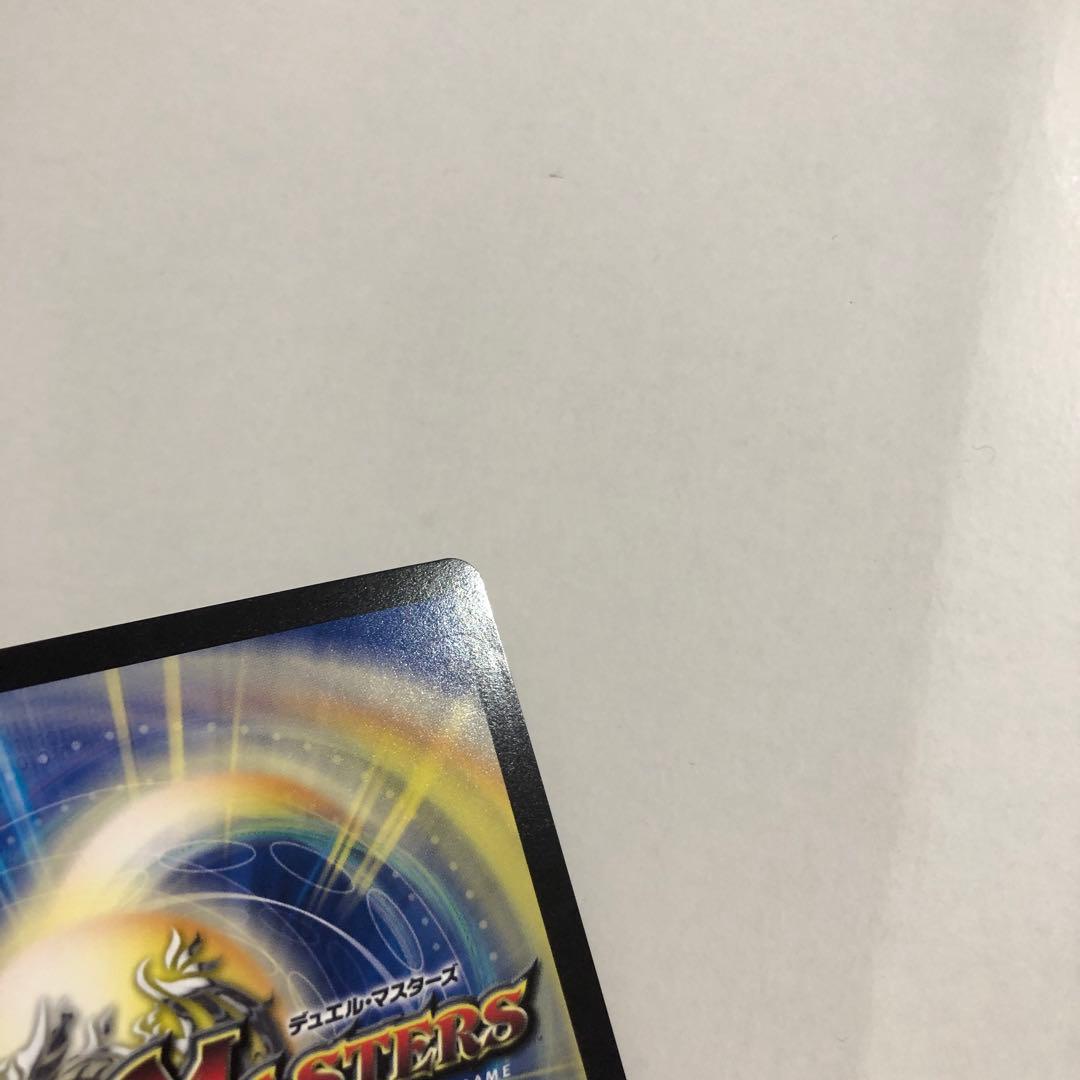 デュエルマスターズ 龍世界ドラゴ大王 プロモ