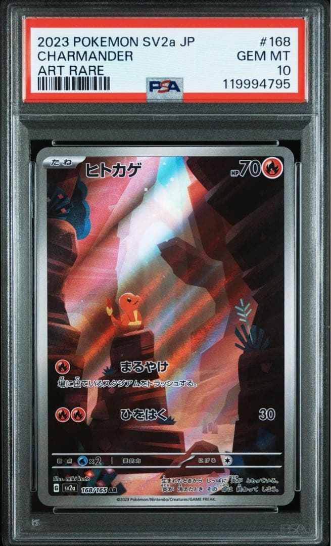 るるるん様専用 リーフィアVMAX HR PSA 10の通販はau PAY マーケット