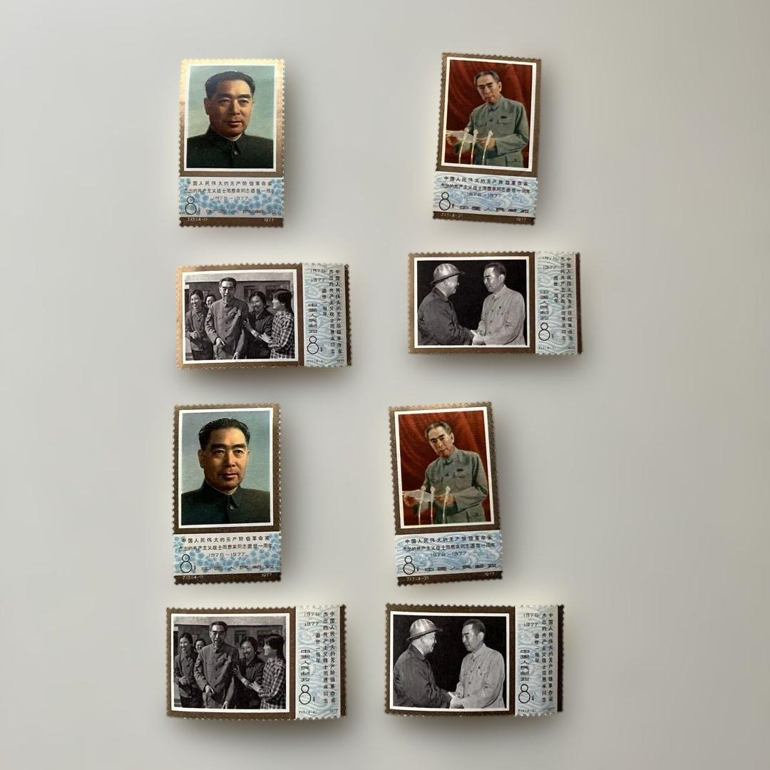 中国切手 J13 周恩来総理逝去一周年 4種完 2組 - メルカリ