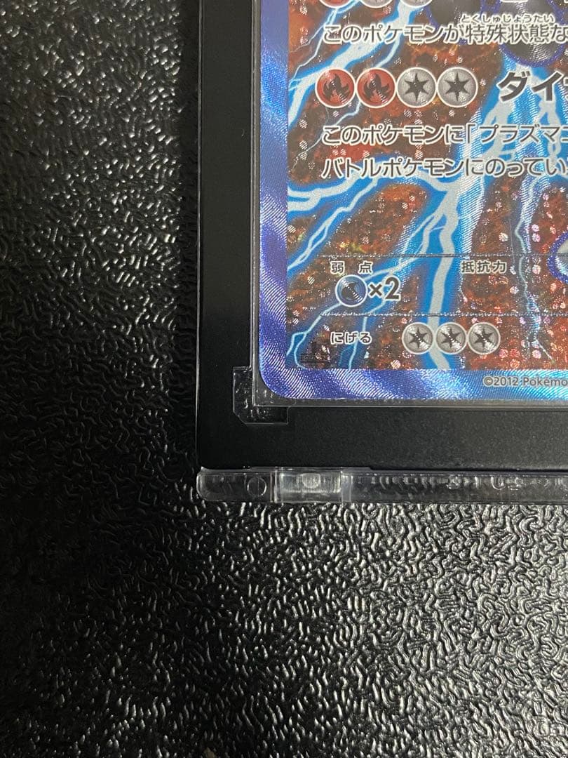 【稀少】ポケモンカード ヒードランEX 1ed プラズマ団 【極美品】