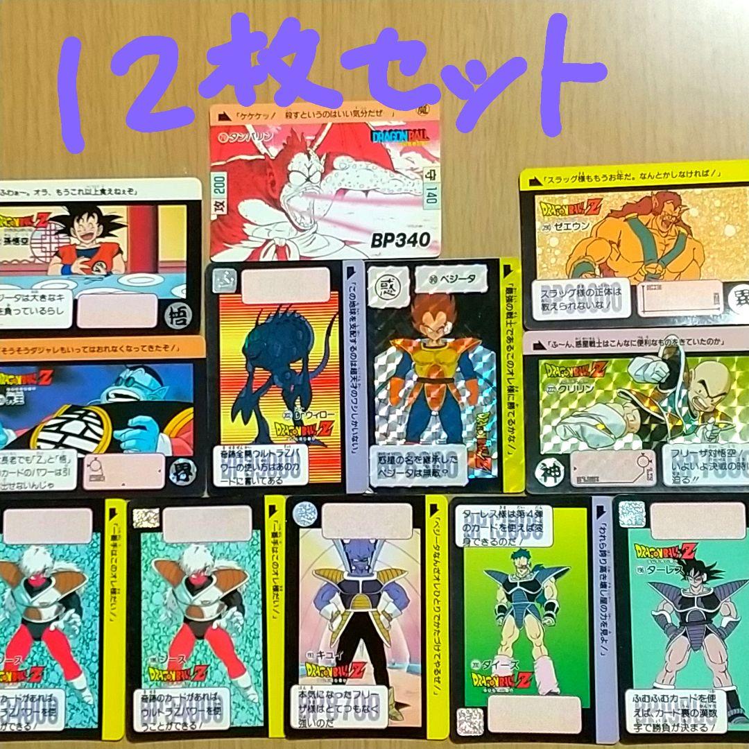 1990年 ドラゴンボール カードダス 12枚セット カードダスまとめ売り