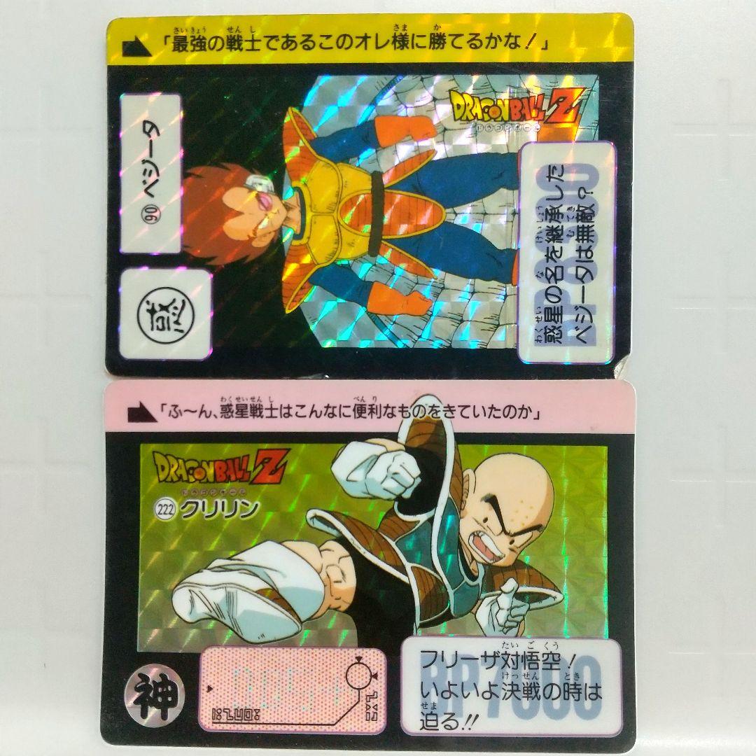 1990年 ドラゴンボール カードダス 12枚セット カードダスまとめ売り