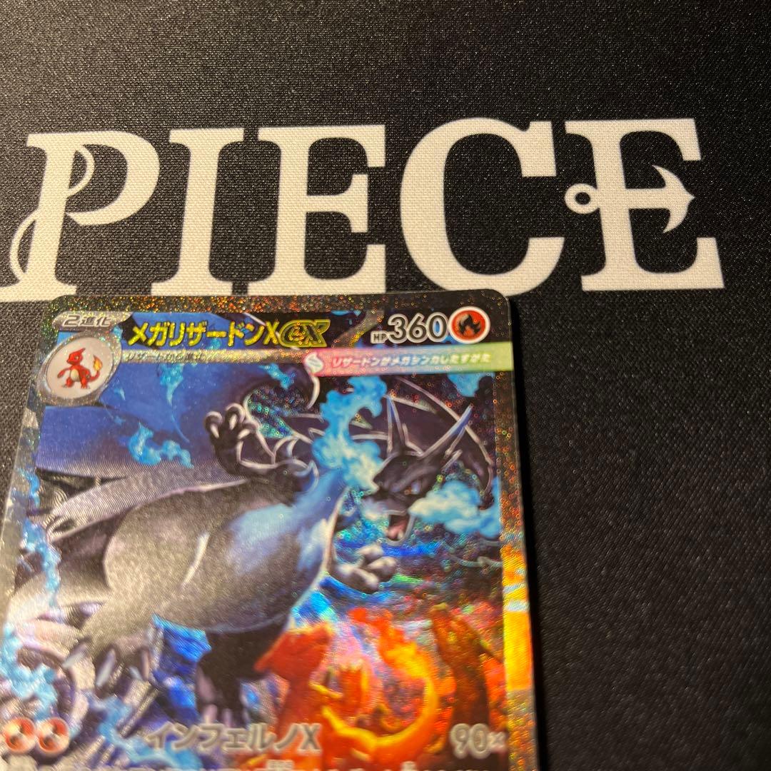 インフェルノX メガリザードンX GX SAR