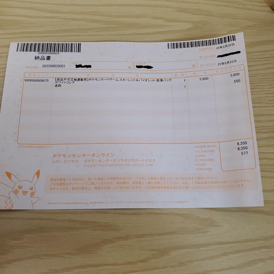 【シュリンク付き】ホワイトフレア