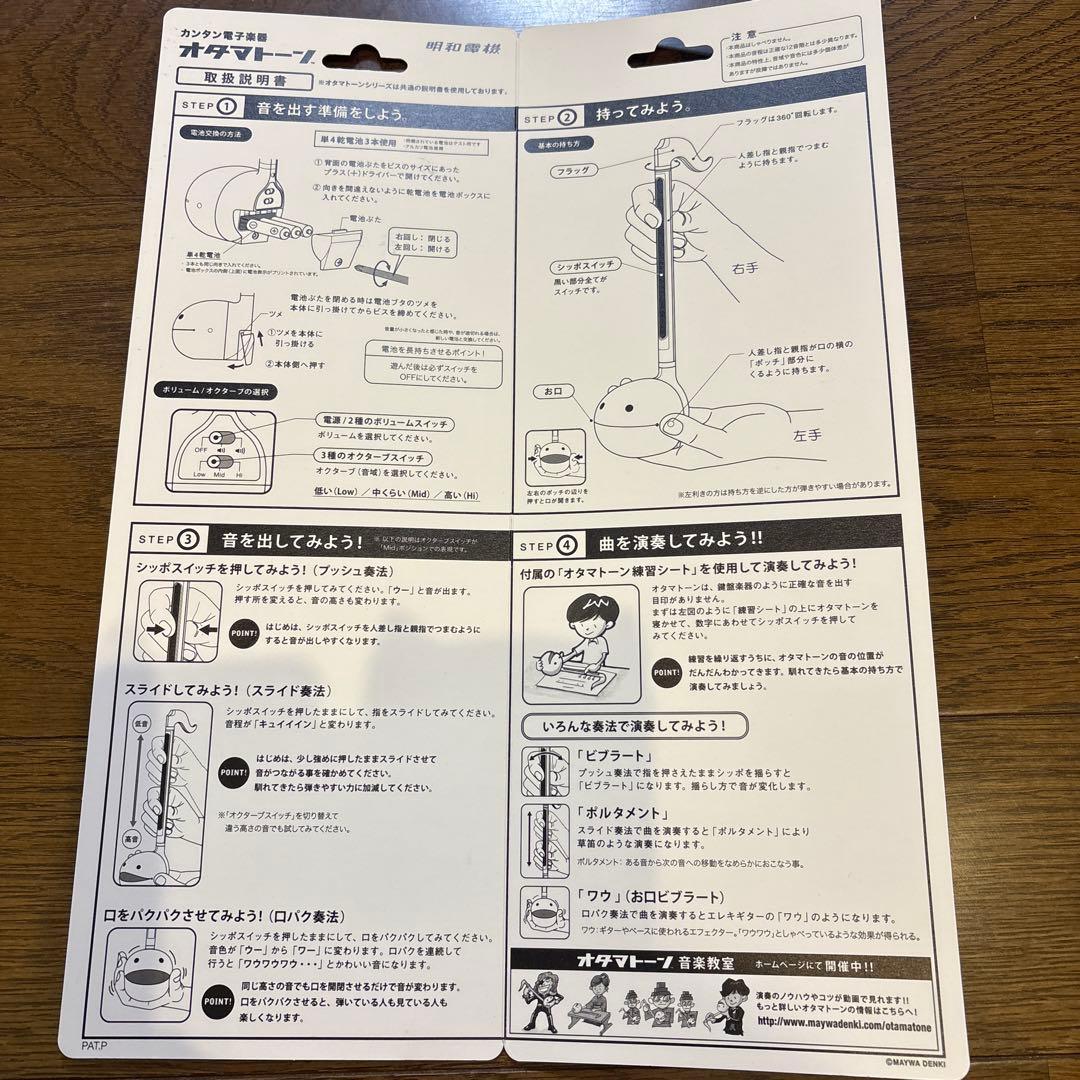 オタマトーン　ジーンシモンズ　kissバージョン　付属品全てあり　動作確認済み