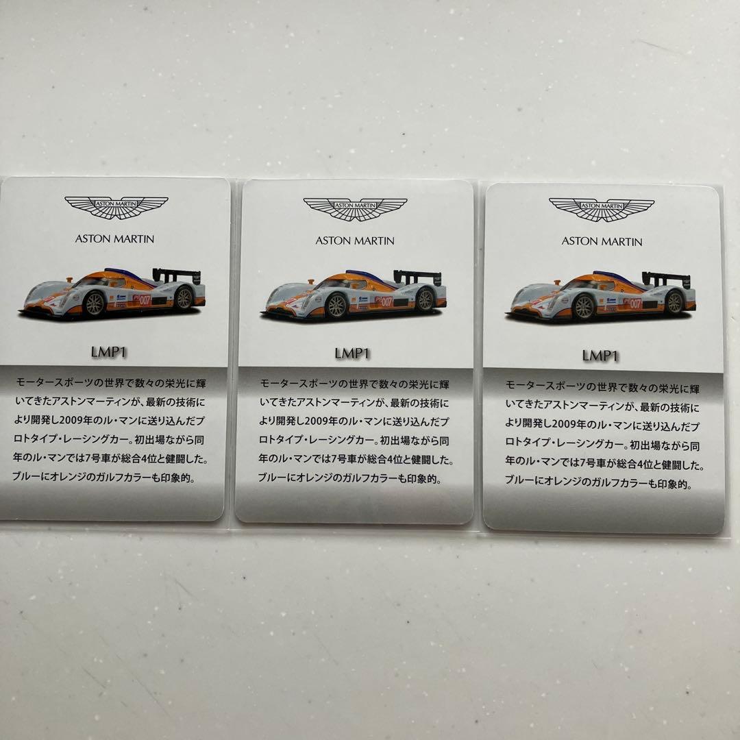 京商 1/64 アストンマーチン LMP1 ガルフ ３台セット