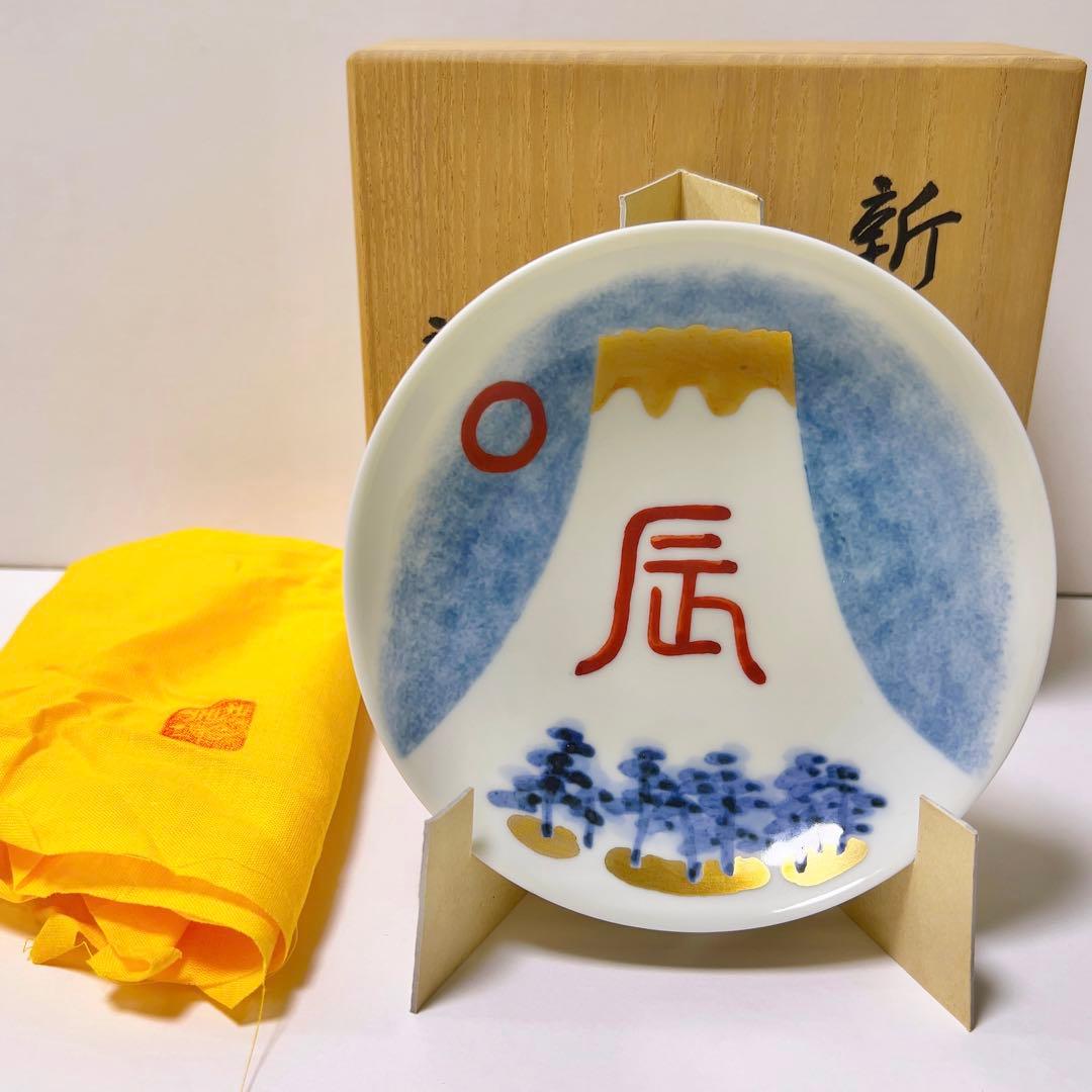 福を招く縁起物 河合誓徳作 干支新春盃揃え（十二支）昭和63年〜平成11年