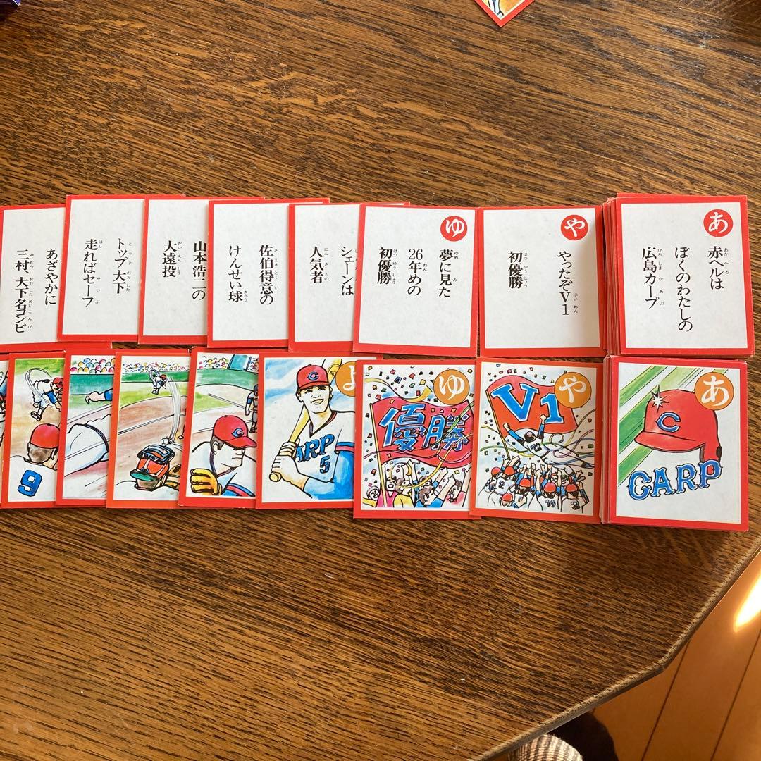貴重】カープ初優勝かるた 1975年 V1 非売品の通販はau PAY マーケット