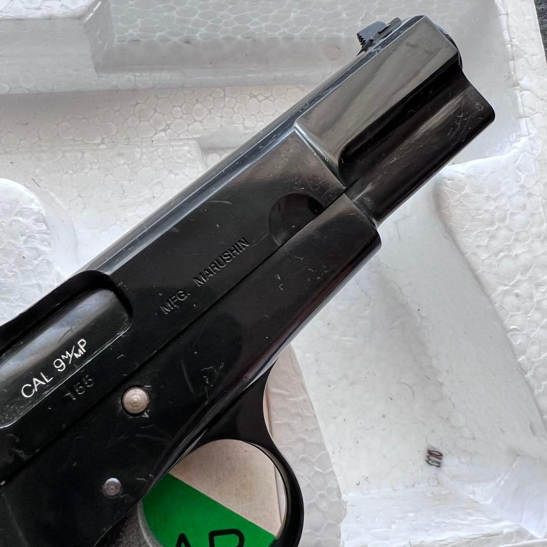 マルシン　ブローニング　ハイパワー　M-1935 ブローニングハイパワー