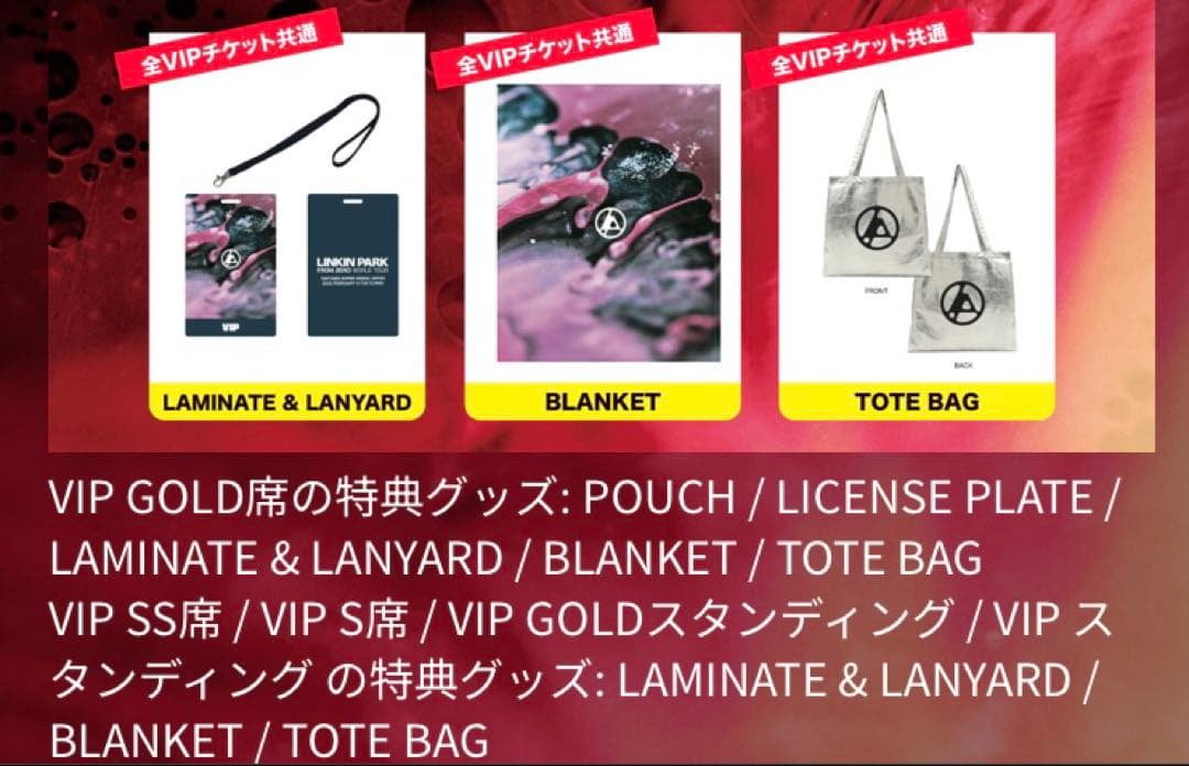 LINKIN PARK World Tour 2025 VIP限定グッズ他 Rock Cellar Magazine