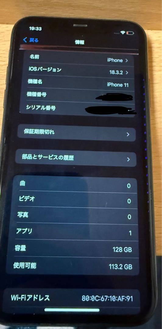 iPhone11 黒